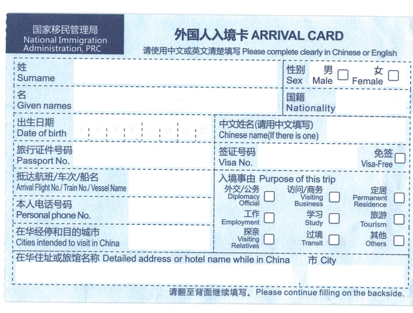Visa policy of mainland China - Wikipedia