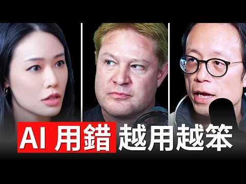 億萬富翁：用對 AI 才能翻身！歡迎拿到新世界的入場券！Kiro、OpenClaw AI翻轉商業格局！ Yat Siu & Ian Holtz 【邦妮區塊鏈】