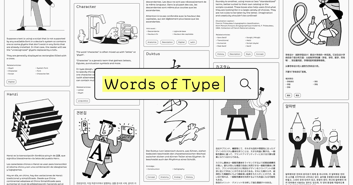 Words of Type