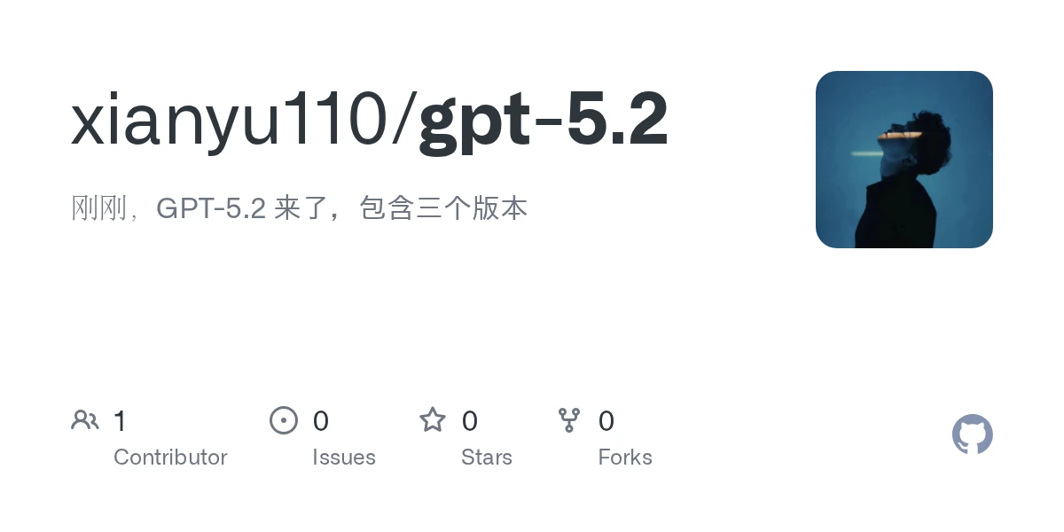 GitHub - xianyu110/gpt-5.2: 刚刚，GPT-5.2 来了，包含三个版本
