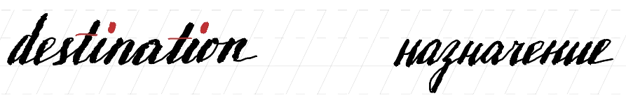 Backtrack-Free Cursive