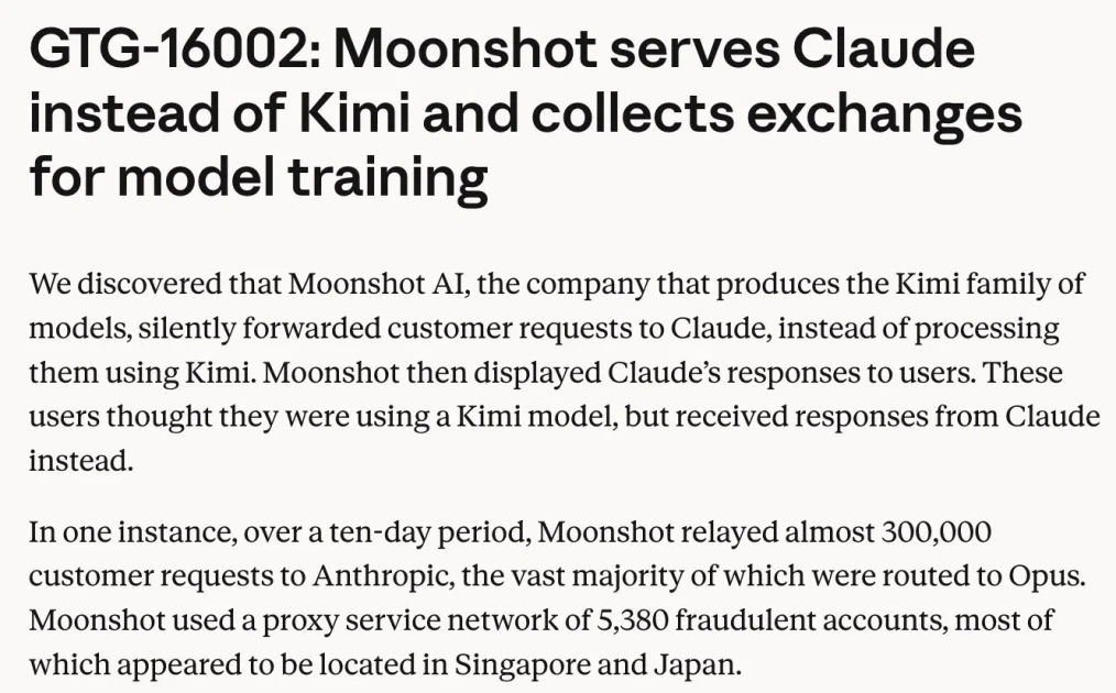 Moonshot serves Claude instead of Kimi and collects exchanges for model training