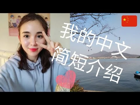(ENG+FR Subs) Hello！ 我想介绍一下我自己💙
